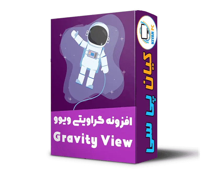 Kiyanpc-Gravity-view